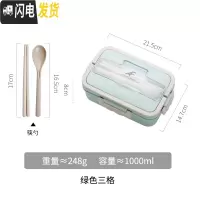 三维工匠小麦秸秆饭盒餐盒带餐具保温便当学生饭盒小号1人便携上班族套装 绿色+筷勺