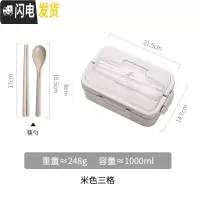 三维工匠小麦秸秆饭盒餐盒带餐具保温便当学生饭盒小号1人便携上班族套装 米色+筷勺