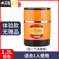 三维工匠304不锈钢真空保温饭盒便携超长12/24小时保温桶多层大容量焖烧壶 1.2橙色(体验款无赠品)