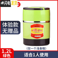 三维工匠304不锈钢真空保温饭盒便携超长12/24小时保温桶多层大容量焖烧壶 1.2绿色(体验款无赠品)