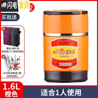 三维工匠304不锈钢真空保温饭盒便携超长12/24小时保温桶多层大容量焖烧壶 款式二:1.6橙色+保温包