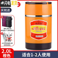 三维工匠304不锈钢真空保温饭盒便携超长12/24小时保温桶多层大容量焖烧壶 款式二:2.0橙色+保温包