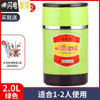 三维工匠304不锈钢真空保温饭盒便携超长12/24小时保温桶多层大容量焖烧壶 款式二:2.0绿色