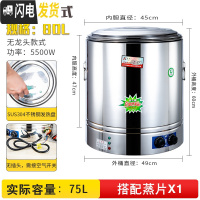 三维工匠商用不锈钢电热双层保温蒸煮桶开水桶煮面炉煮粥桶恒温电汤桶 80(无龙头)级版304不粘盘需接空气开饭盒/提锅
