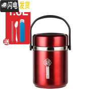 三维工匠304不锈钢多层保温饭盒女保温桶超长成人便携家用学生提锅便当桶 大红(整体1.6)送餐具