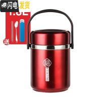 三维工匠304不锈钢多层保温饭盒女保温桶超长成人便携家用学生提锅便当桶 大红(整体1.8)送餐具