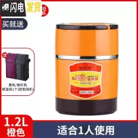 三维工匠304不锈钢真空保温饭盒便携超长12/24小时保温桶多层大容量焖烧壶 1.2橙色+包(体验款无餐具