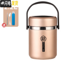 三维工匠304不锈钢多层保温饭盒女保温桶超长成人便携家用学生提锅便当桶 土豪金(整体2.2)送餐具