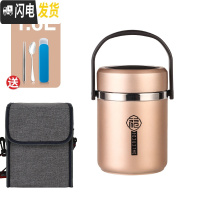 三维工匠304不锈钢多层保温饭盒女保温桶超长成人便携家用学生提锅便当桶 土豪金(整体1.6)+餐具+袋子