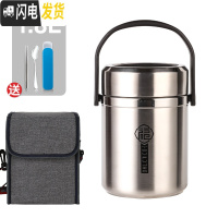 三维工匠304不锈钢多层保温饭盒女保温桶超长成人便携家用学生提锅便当桶 本色(整体1.8)+餐具+袋子