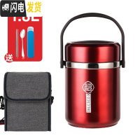 三维工匠304不锈钢多层保温饭盒女保温桶超长成人便携家用学生提锅便当桶 大红(整体1.8)+餐具+袋子