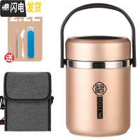 三维工匠304不锈钢多层保温饭盒女保温桶超长成人便携家用学生提锅便当桶 土豪金(整体2.2)+餐具+袋子