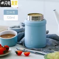 三维工匠焖烧杯女便携不锈钢保温饭盒上班族闷烧壶罐保温桶1人焖粥 亚麻青