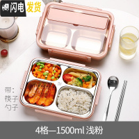 三维工匠不锈钢大容量便携保温便当饭盒小学生上班族防烫带盖分隔型餐盒盘 浅粉四格1500+筷勺