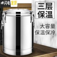 三维工匠超长不锈钢保温桶奶茶桶幼儿园学校商用大容量开水桶豆桨茶水桶 10加厚无龙头饭盒/提锅