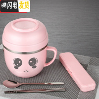 三维工匠304不锈钢饭盒保温快餐杯学生1人可爱儿童便当盒上班族食堂带饭碗 粉色餐杯(笑脸图案)+304勺筷盒餐具