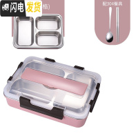 三维工匠学生分格饭盒成人上班族304不锈钢便当盒食堂保温餐具盘加深加大 粉色3格[配304勺筷]