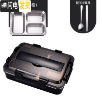 三维工匠学生分格饭盒成人上班族304不锈钢便当盒食堂保温餐具盘加深加大 黑色3格[配304勺筷]