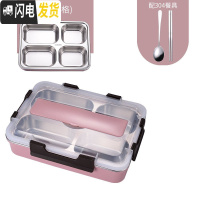 三维工匠学生分格饭盒成人上班族304不锈钢便当盒食堂保温餐具盘加深加大 粉色4格[配304勺筷]