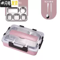三维工匠学生分格饭盒成人上班族304不锈钢便当盒食堂保温餐具盘加深加大 粉色5格[配304勺筷]