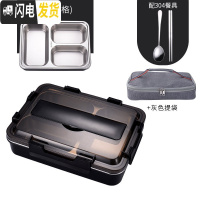 三维工匠学生分格饭盒成人上班族304不锈钢便当盒食堂保温餐具盘加深加大 黑色3格[配304勺筷]+轻奢灰保温袋