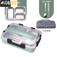 三维工匠学生分格饭盒成人上班族304不锈钢便当盒食堂保温餐具盘加深加大 绿色3格[配304勺筷]+轻奢灰保温袋