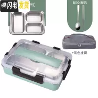 三维工匠学生分格饭盒成人上班族304不锈钢便当盒食堂保温餐具盘加深加大 绿色3格[配304勺筷]+轻奢灰保温袋