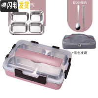 三维工匠学生分格饭盒成人上班族304不锈钢便当盒食堂保温餐具盘加深加大 粉色4格[配304勺筷]+轻奢灰保温袋
