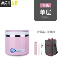 三维工匠迷你小巧保温桶饭盒多层3双层2单层1小学生儿童成人不锈钢便当盒 粉红1层[含保温袋][经典款]层层防漏