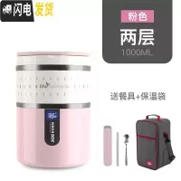 三维工匠迷你小巧保温桶饭盒多层3双层2单层1小学生儿童成人不锈钢便当盒 粉红2层[含保温袋]层层防漏[新款]