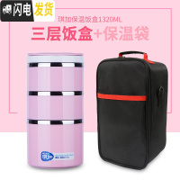 三维工匠迷你小巧保温桶饭盒多层3双层2单层1小学生儿童成人不锈钢便当盒 粉红3层[含保温袋][经典款]层层防漏