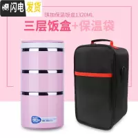 三维工匠迷你小巧保温桶饭盒多层3双层2单层1小学生儿童成人不锈钢便当盒 粉红3层[含保温袋][经典款]层层防漏