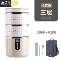 三维工匠迷你小巧保温桶饭盒多层3双层2单层1小学生儿童成人不锈钢便当盒 卡其3层[含保温袋]层层防漏[新款]