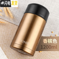 三维工匠不锈钢真空保温饭盒便携焖烧壶焖烧杯学生闷烧罐上班带饭的保温桶 香槟色1200