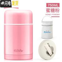 三维工匠真空焖烧壶不锈钢304焖粥焖烧杯大容量焖烧锅保温便当饭盒保温桶 750蜜糖粉送杯套+折叠勺