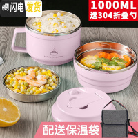 三维工匠304不锈钢便当1人上班族带饭餐盒套装儿童饭缸保温饭盒分隔型学生 浅粉1000(送304折叠勺)+保温袋