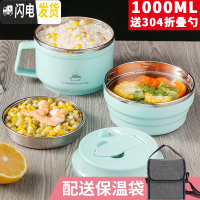 三维工匠304不锈钢便当1人上班族带饭餐盒套装儿童饭缸保温饭盒分隔型学生 浅蓝1000(送304折叠勺)+保温袋