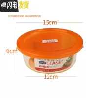 三维工匠饭盒圆形保温玻璃便当盒上班族便携大小容量保鲜盒G821 G827X(橙色不带密封)600
