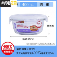 三维工匠饭盒圆形保温玻璃便当盒上班族便携大小容量保鲜盒G821 G822400