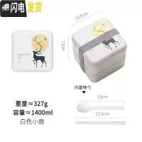 三维工匠双层便当餐盒学生高中生上班族保温可微波炉加热大号便携饭盒 白色小鹿-1400注:无饭盒袋