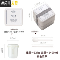 三维工匠双层便当餐盒学生高中生上班族保温可微波炉加热大号便携饭盒 白色菜单-1400+汤罐注:无饭盒袋