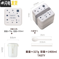 三维工匠双层便当餐盒学生高中生上班族保温可微波炉加热大号便携饭盒 白色TASTY-1400+汤罐注:无饭盒袋