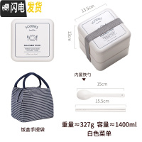 三维工匠双层便当餐盒学生高中生上班族保温可微波炉加热大号便携饭盒 白色菜单-1400+饭盒袋