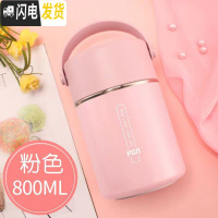 三维工匠316不锈钢焖烧杯超长保温桶饭盒闷烧壶罐女便携学生焖粥 粉色-800