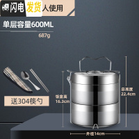 三维工匠多层保温饭盒便当盒学生手提大容量饭桶304不锈钢分格三4四层餐盒 14CM(2层)送勺筷百洁布