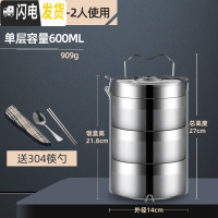 三维工匠多层保温饭盒便当盒学生手提大容量饭桶304不锈钢分格三4四层餐盒 14CM(3层)送勺筷百洁布
