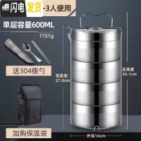 三维工匠多层保温饭盒便当盒学生手提大容量饭桶304不锈钢分格三4四层餐盒 14CM(4层)+保温袋送勺筷百洁布(推荐)