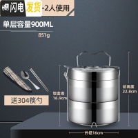 三维工匠多层保温饭盒便当盒学生手提大容量饭桶304不锈钢分格三4四层餐盒 16CM(2层)送勺筷百洁布
