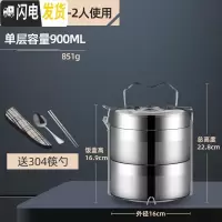 三维工匠多层保温饭盒便当盒学生手提大容量饭桶304不锈钢分格三4四层餐盒 16CM(2层)送勺筷百洁布