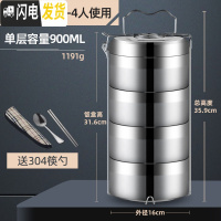 三维工匠多层保温饭盒便当盒学生手提大容量饭桶304不锈钢分格三4四层餐盒 16CM(4层)送勺筷百洁布